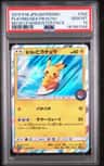 Playing/sea Pikachu