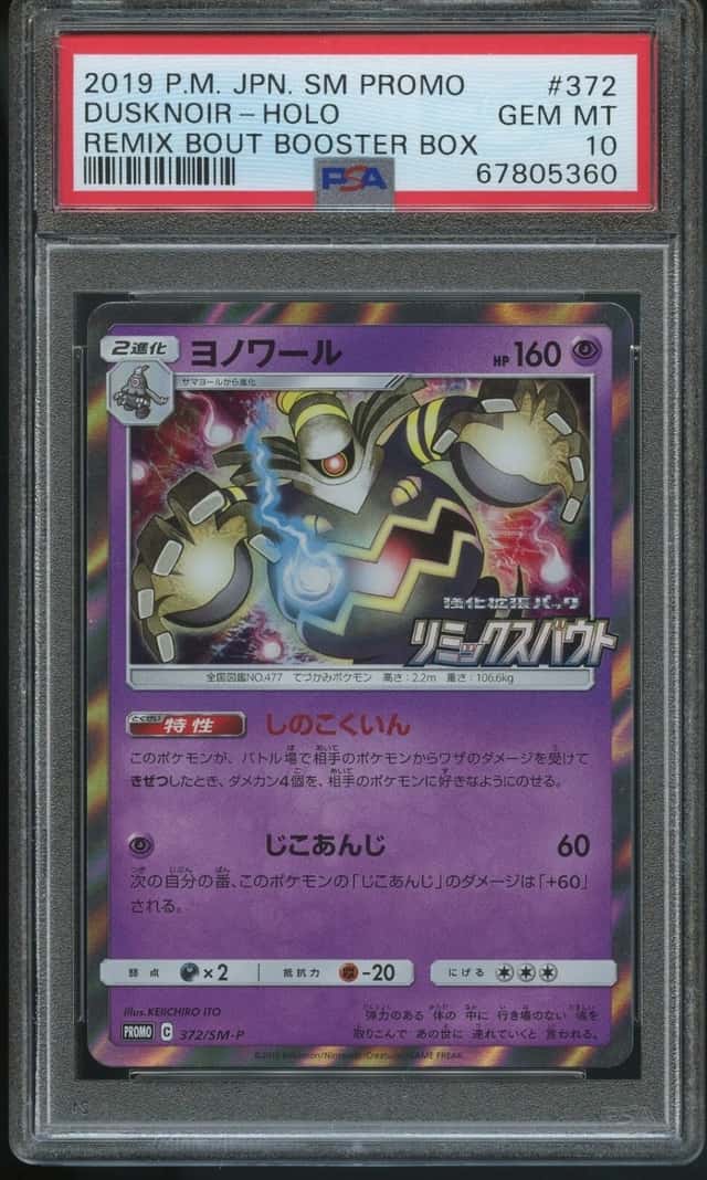 Dusknoir
