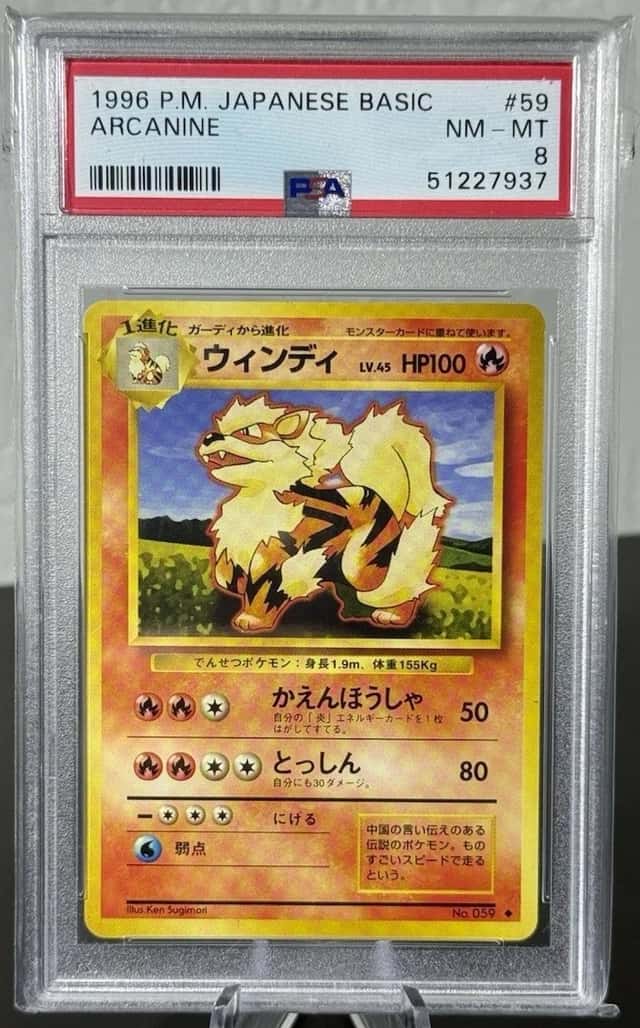 Arcanine