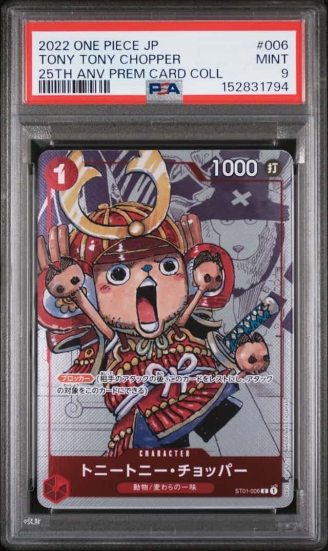 Tony Tony Chopper