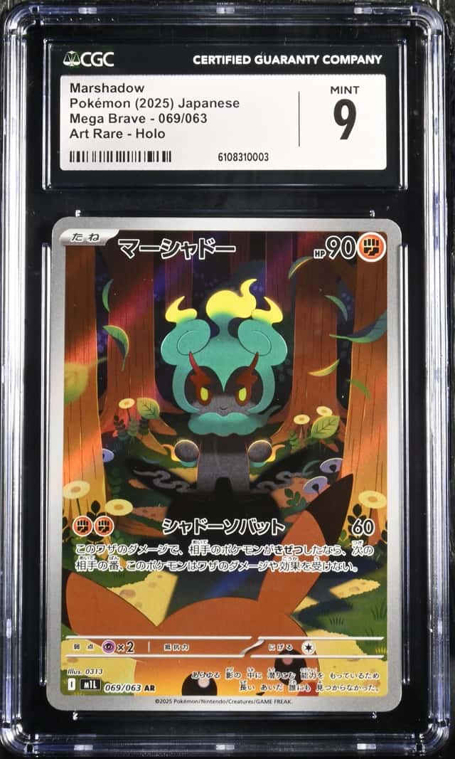 Marshadow