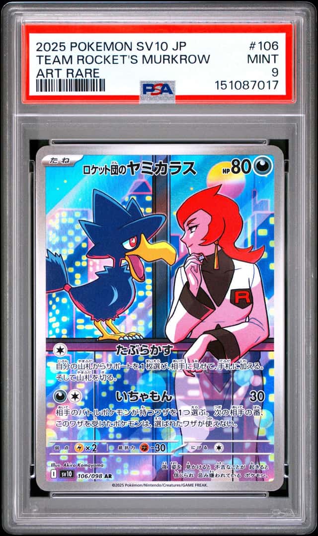 Team Rocket's Murkrow