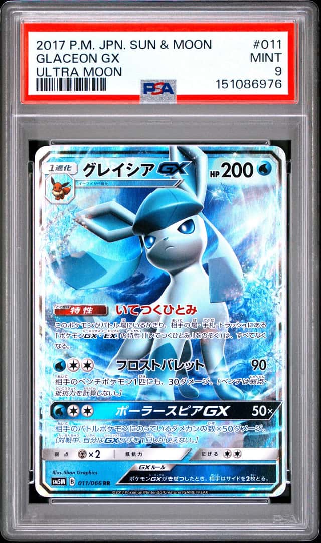 Glaceon GX