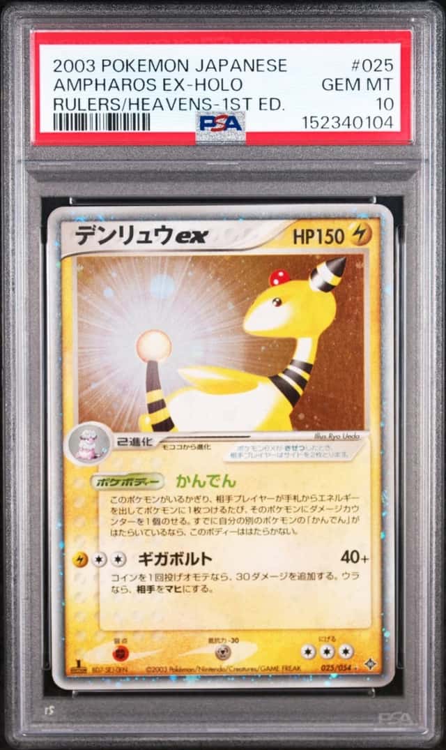 Ampharos EX