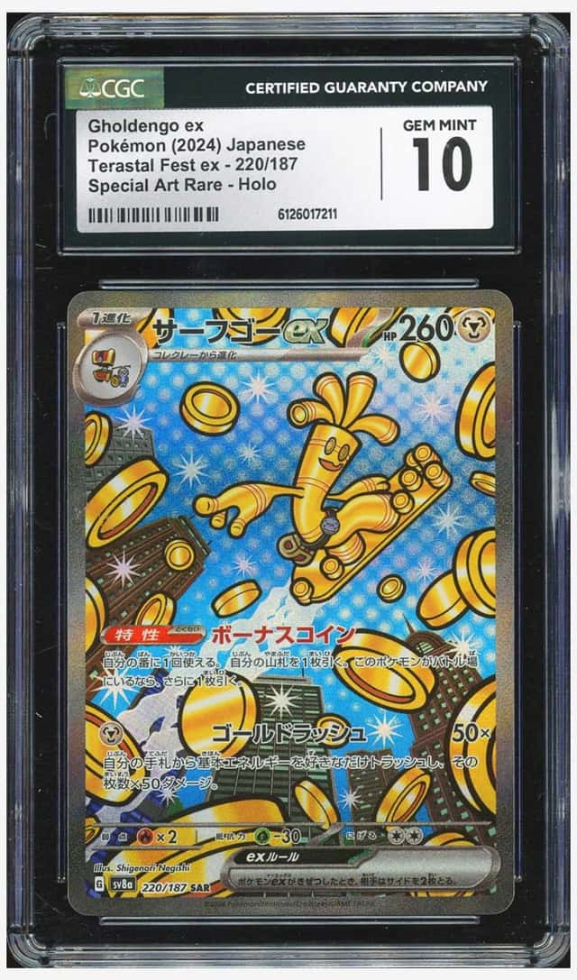 Gholdengo ex