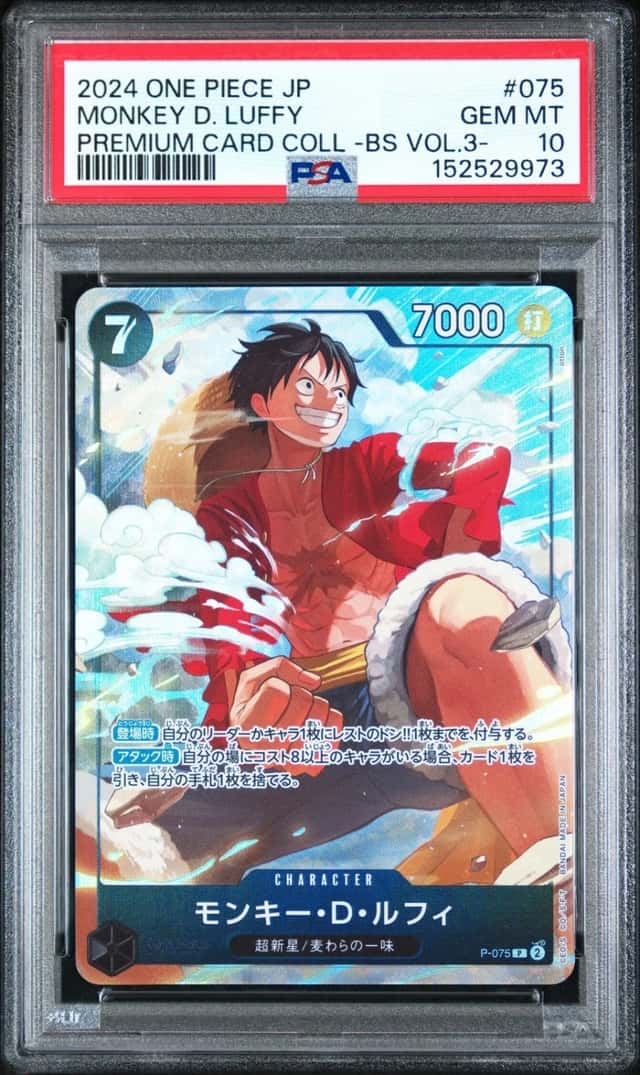 Monkey D. Luffy