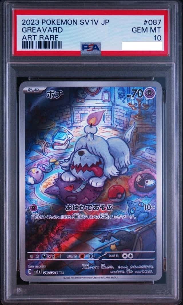 Greavard