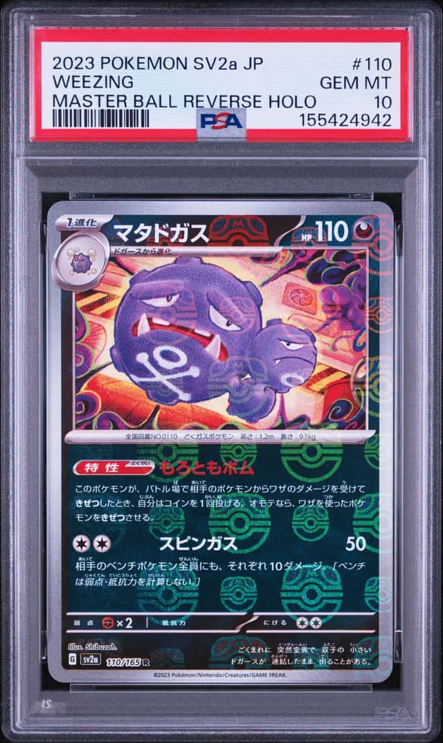 Weezing