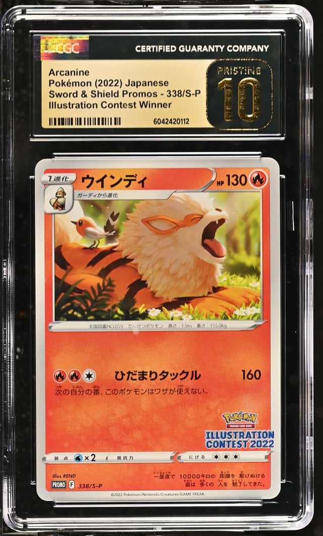Arcanine