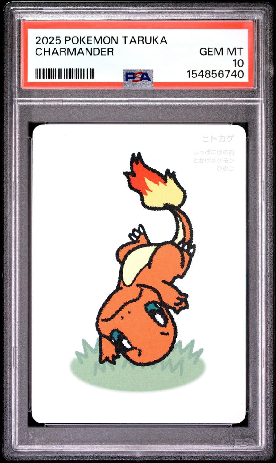 Charmander