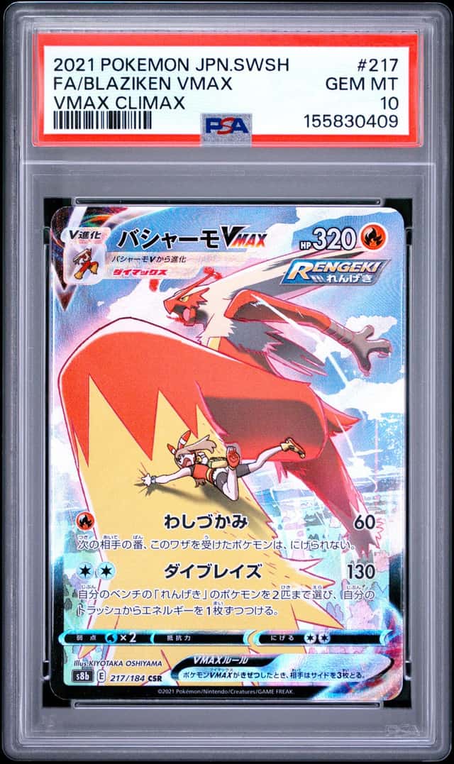 Blaziken VMAX