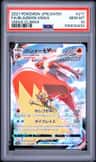Blaziken Vmax