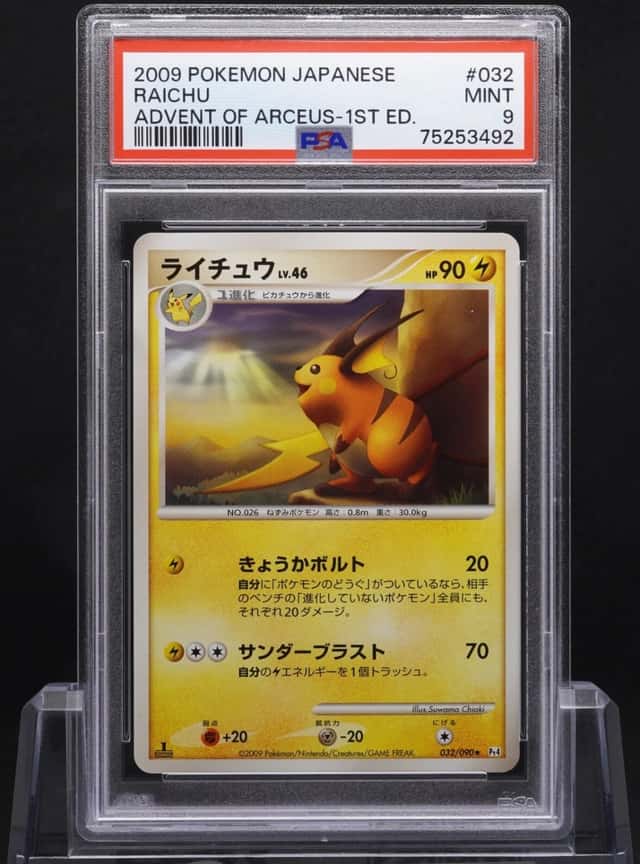 Raichu