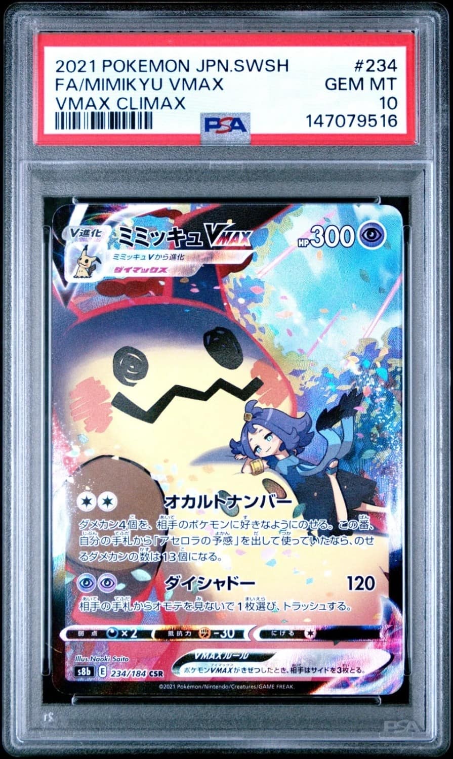 Mimikyu Vmax