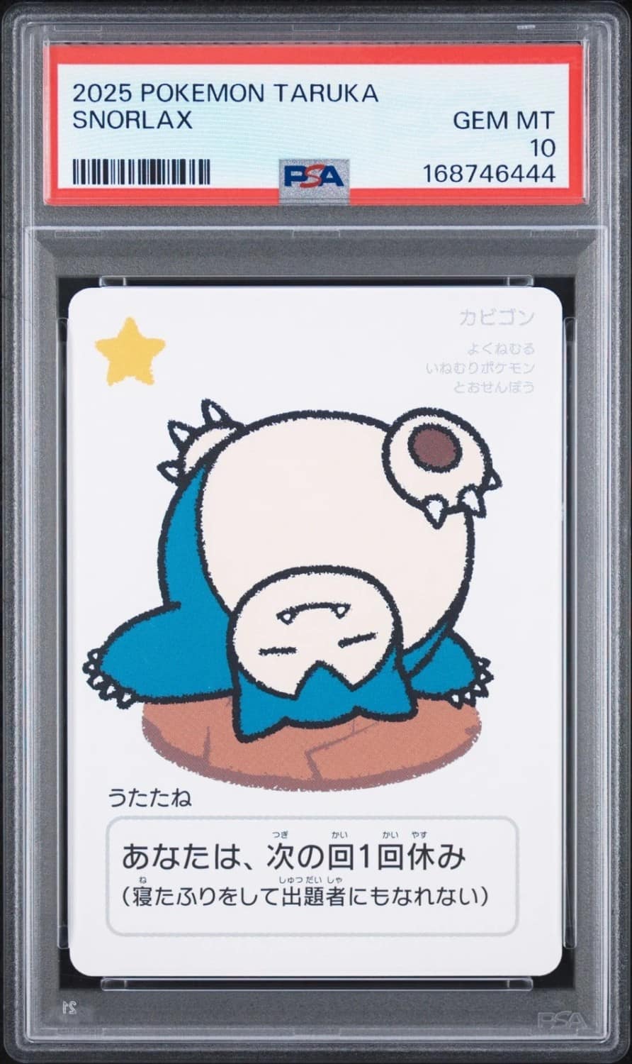 Snorlax