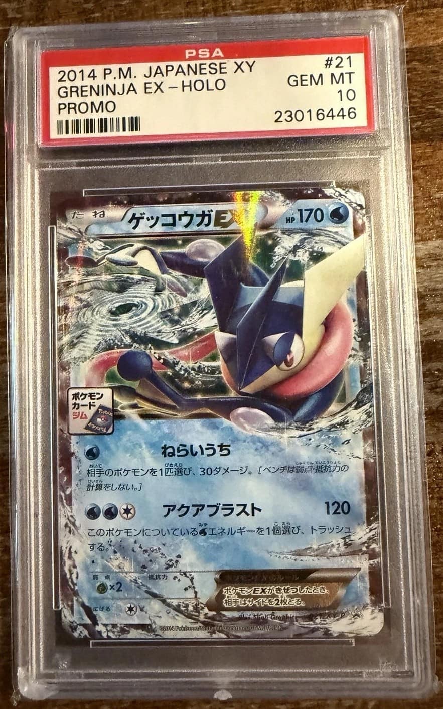 Greninja Ex