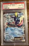 Greninja Ex