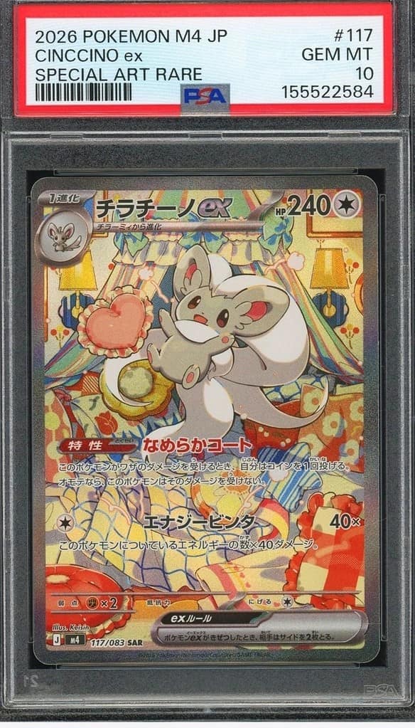 Cinccino Ex