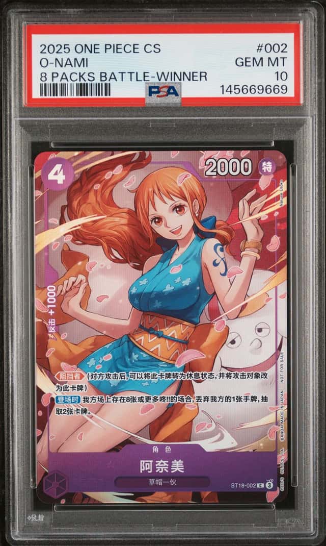 O-Nami