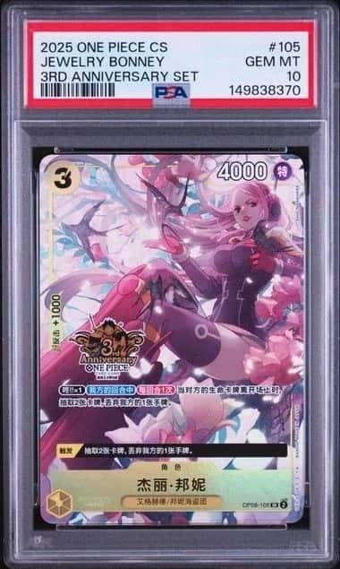 Jewelry Bonney