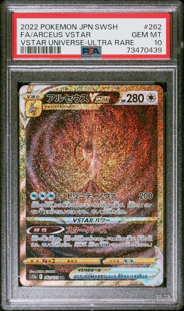 Arceus VSTAR