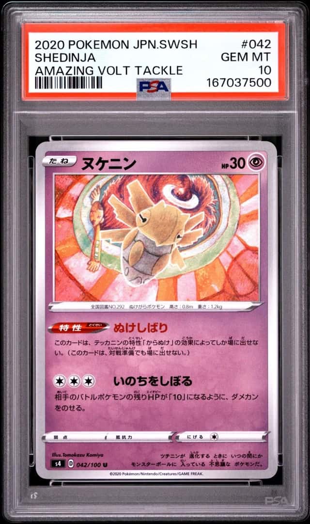 Shedinja