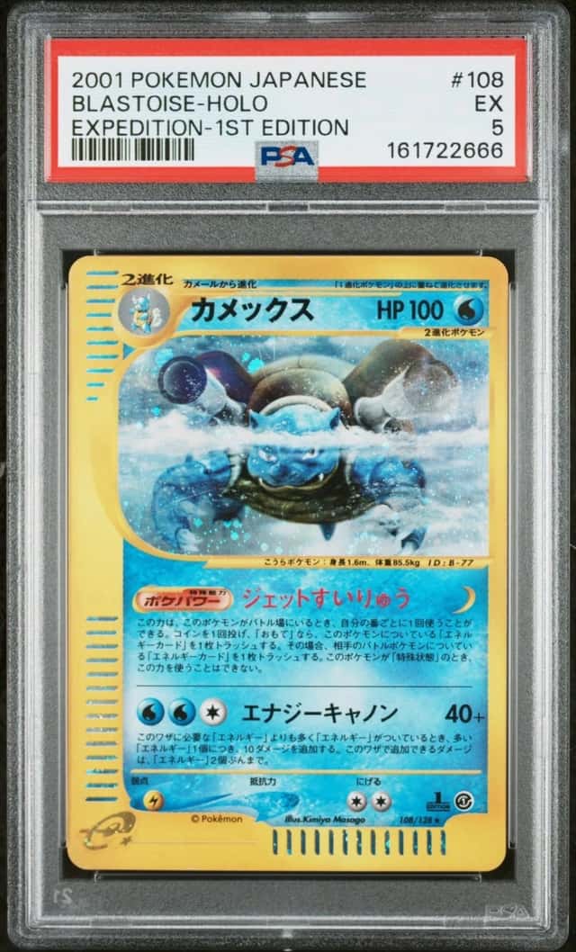 Blastoise
