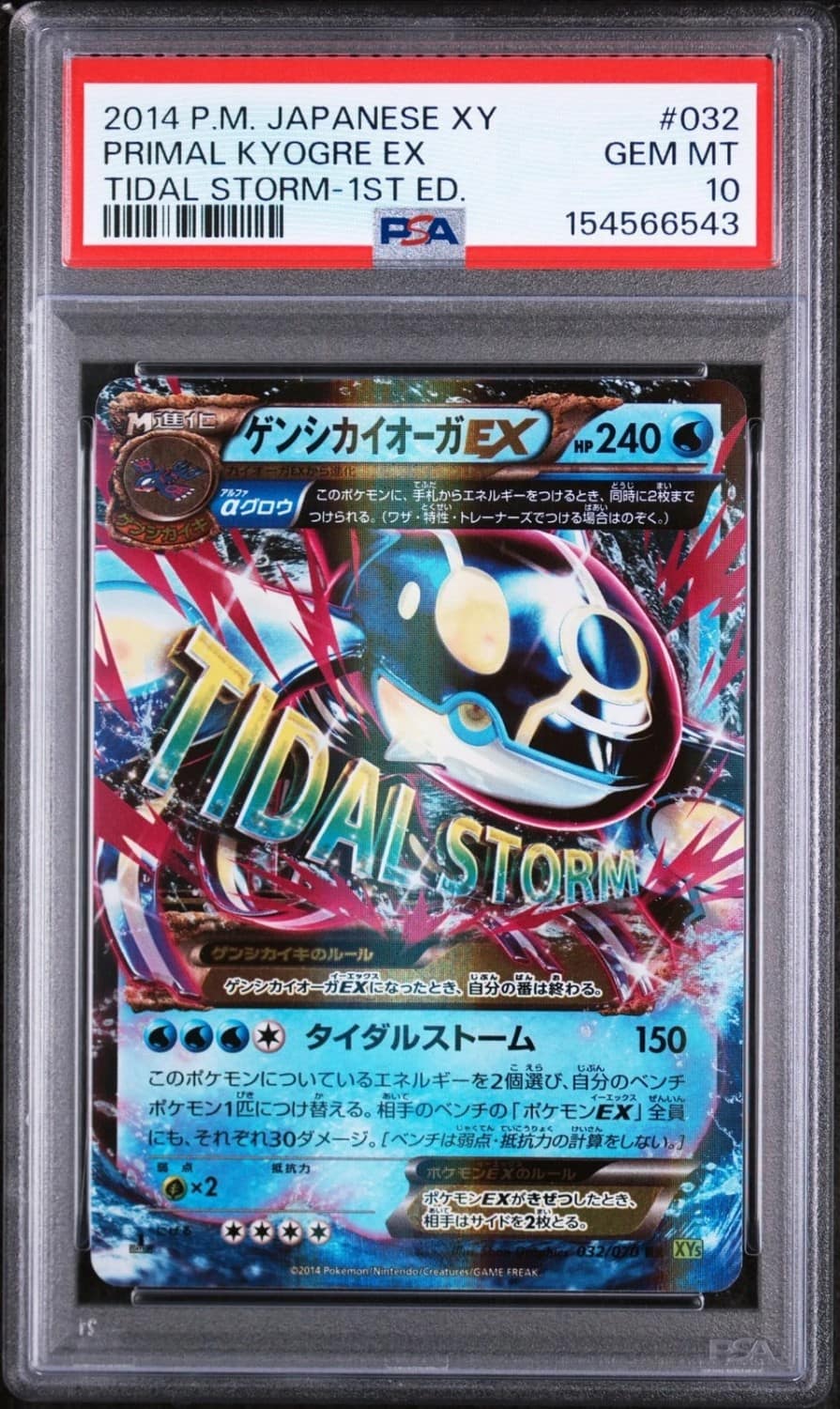Primal Kyogre Ex