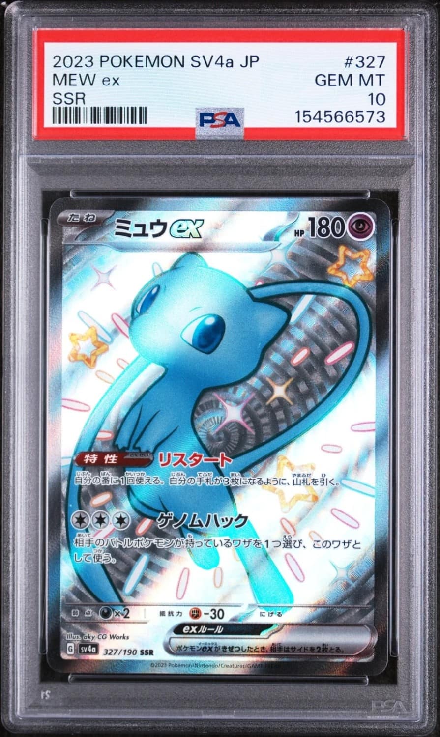 Mew Ex
