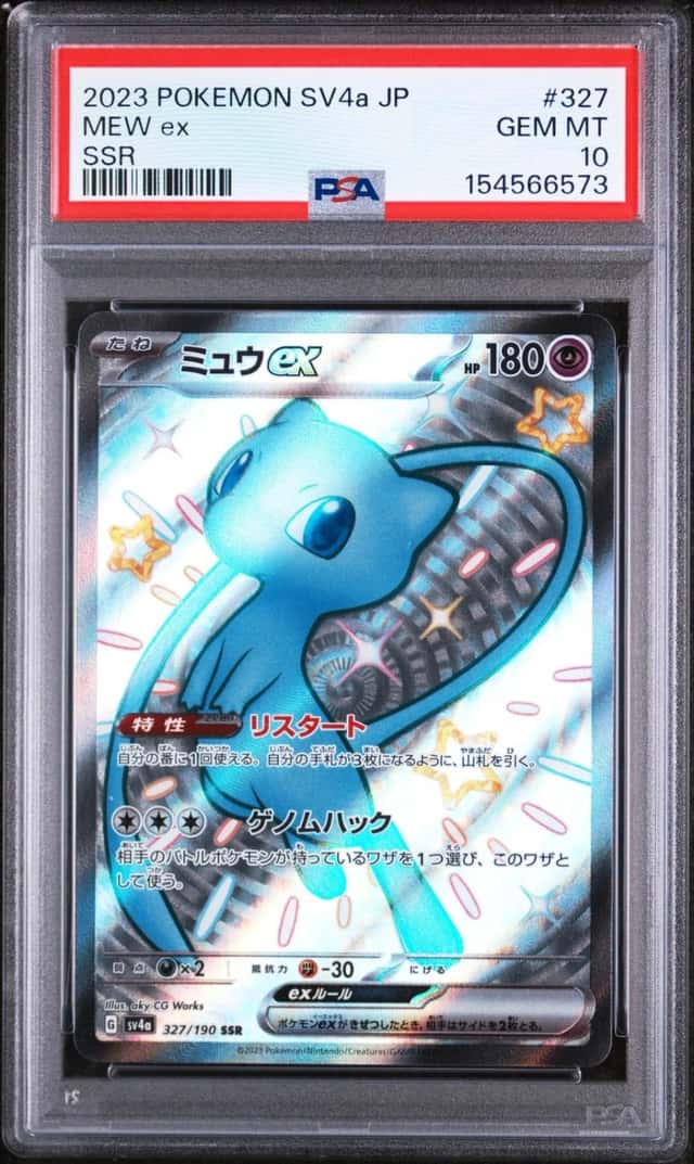 MEW ex
