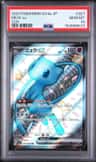 Mew Ex