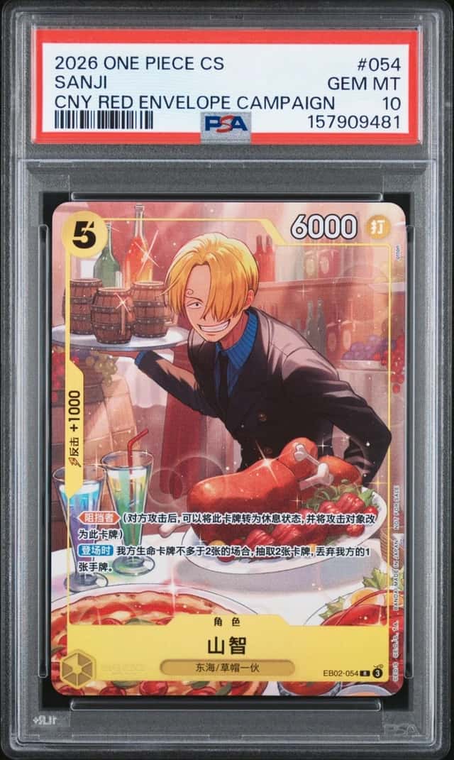 Sanji
