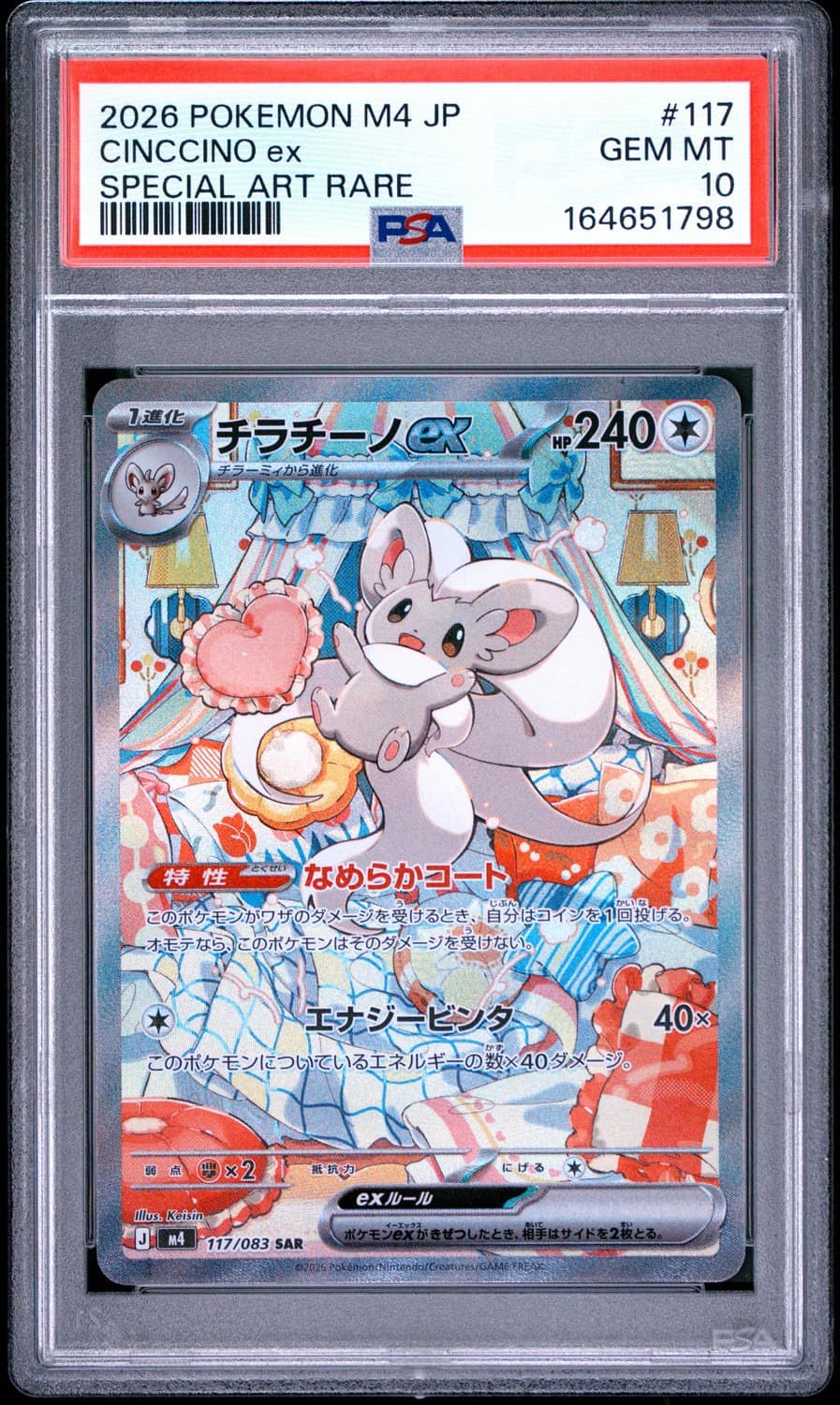 Cinccino Ex