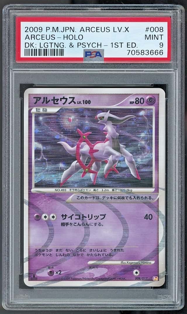 Arceus