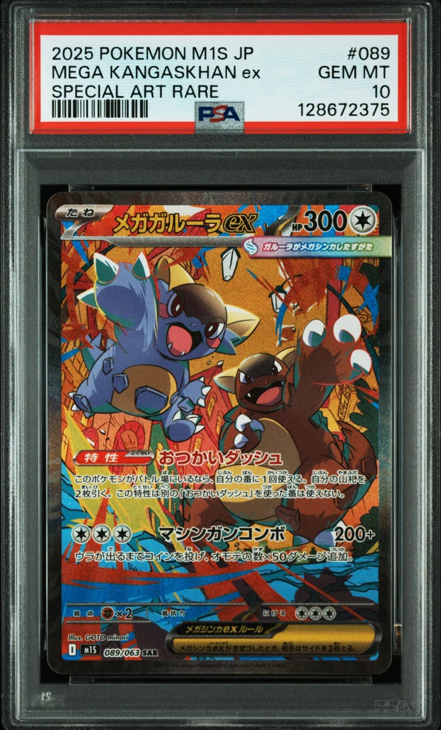 Mega Kangaskhan Ex