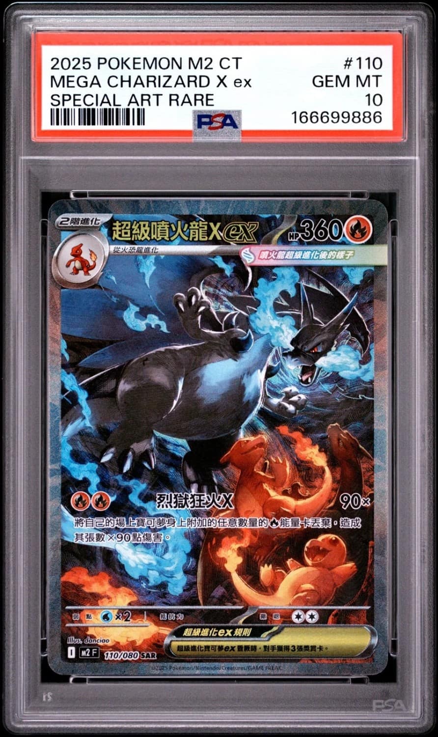 Mega Charizard X Ex