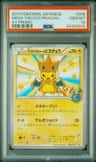 Mega Tokyo'S Pikachu