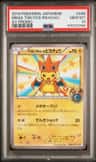 Mega Tokyo'S Pikachu