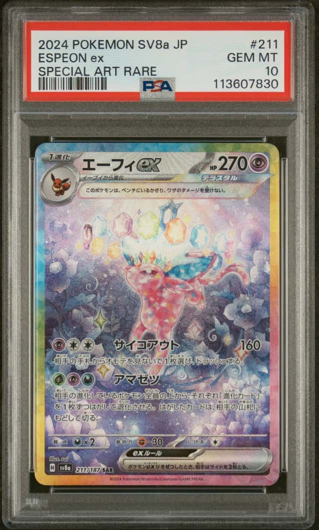 ESPEON ex