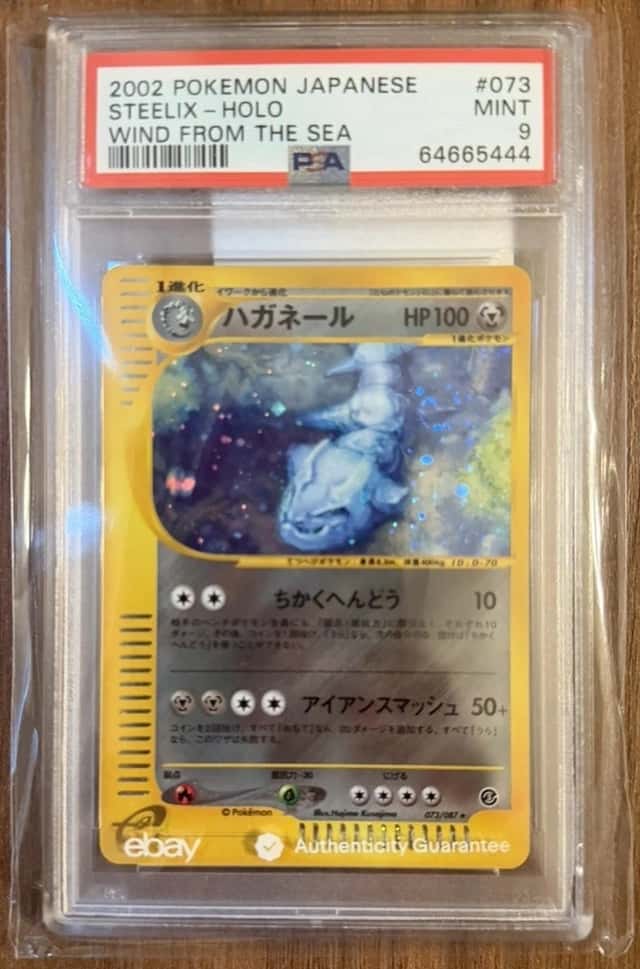 Steelix