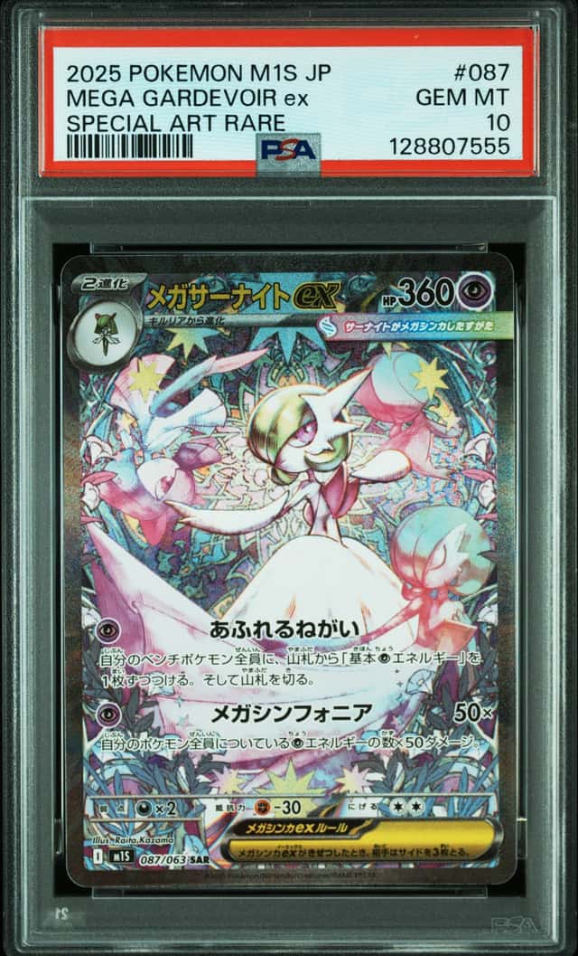 MEGA GARDEVOIR ex