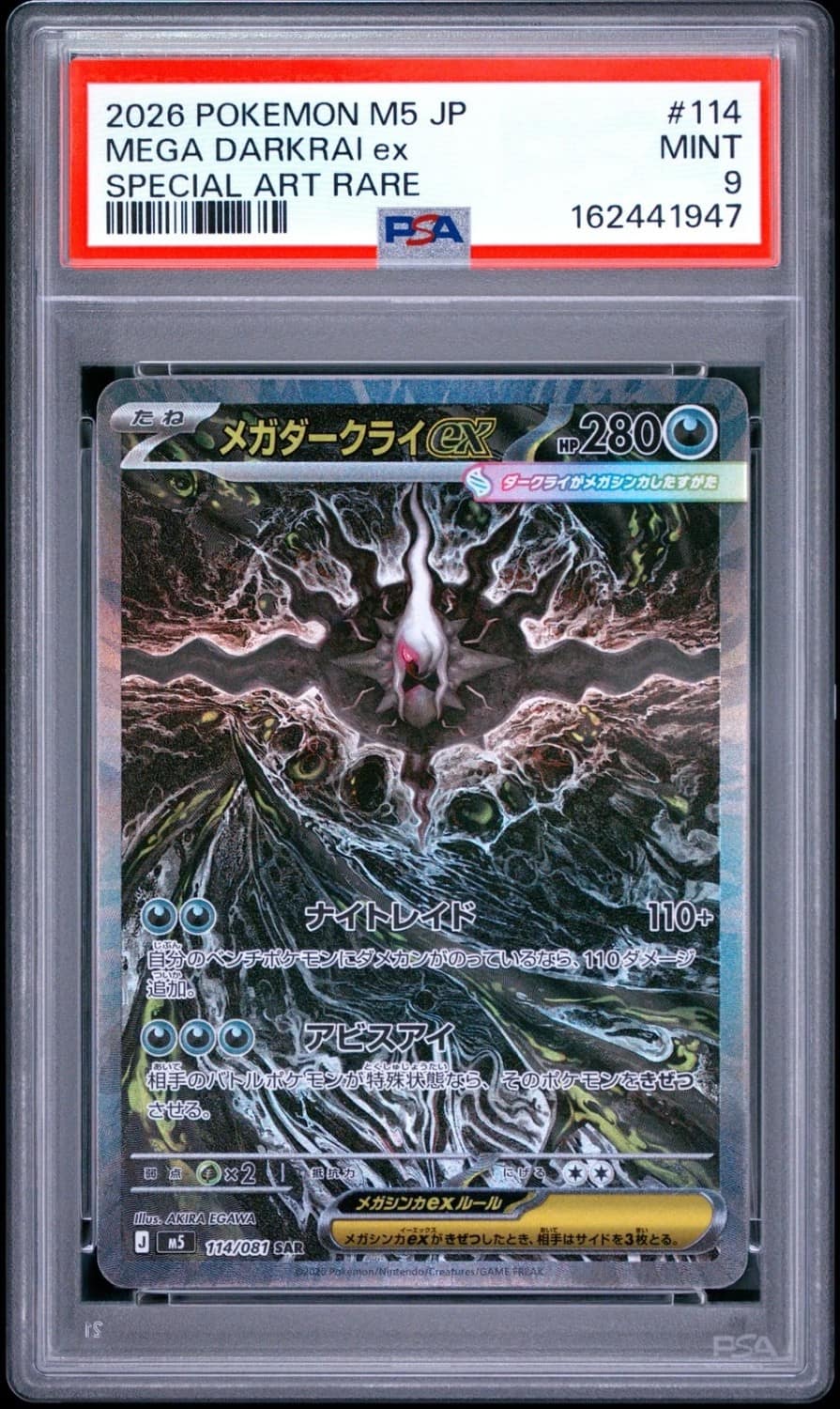 Mega Darkrai Ex
