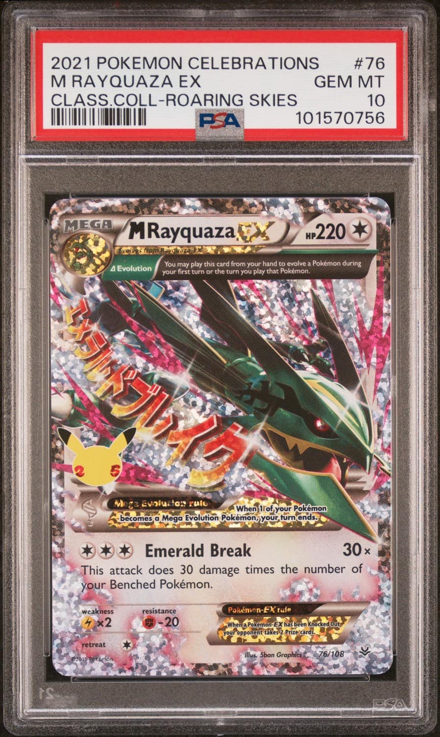M Rayquaza Ex