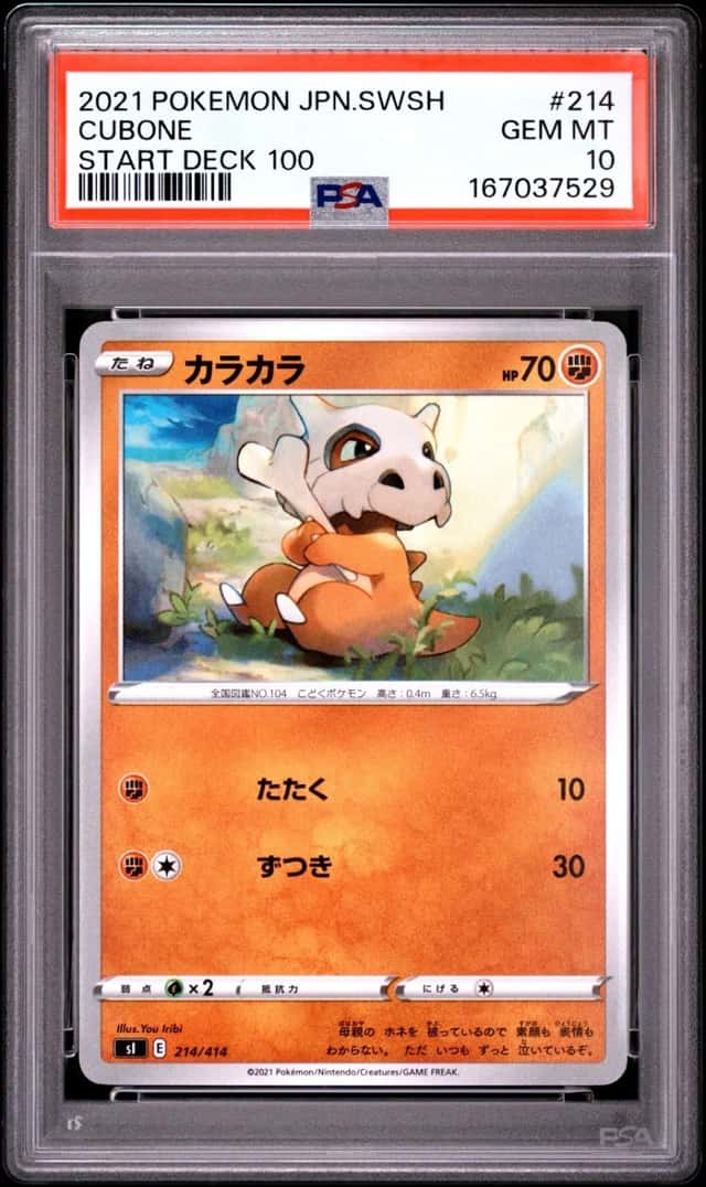 Cubone