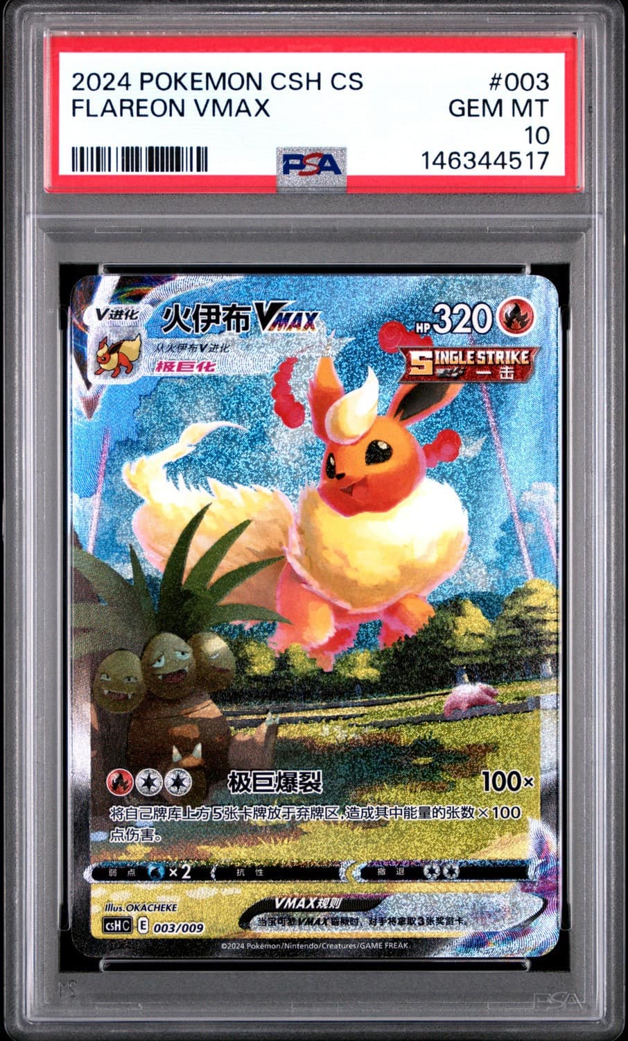 Flareon Vmax