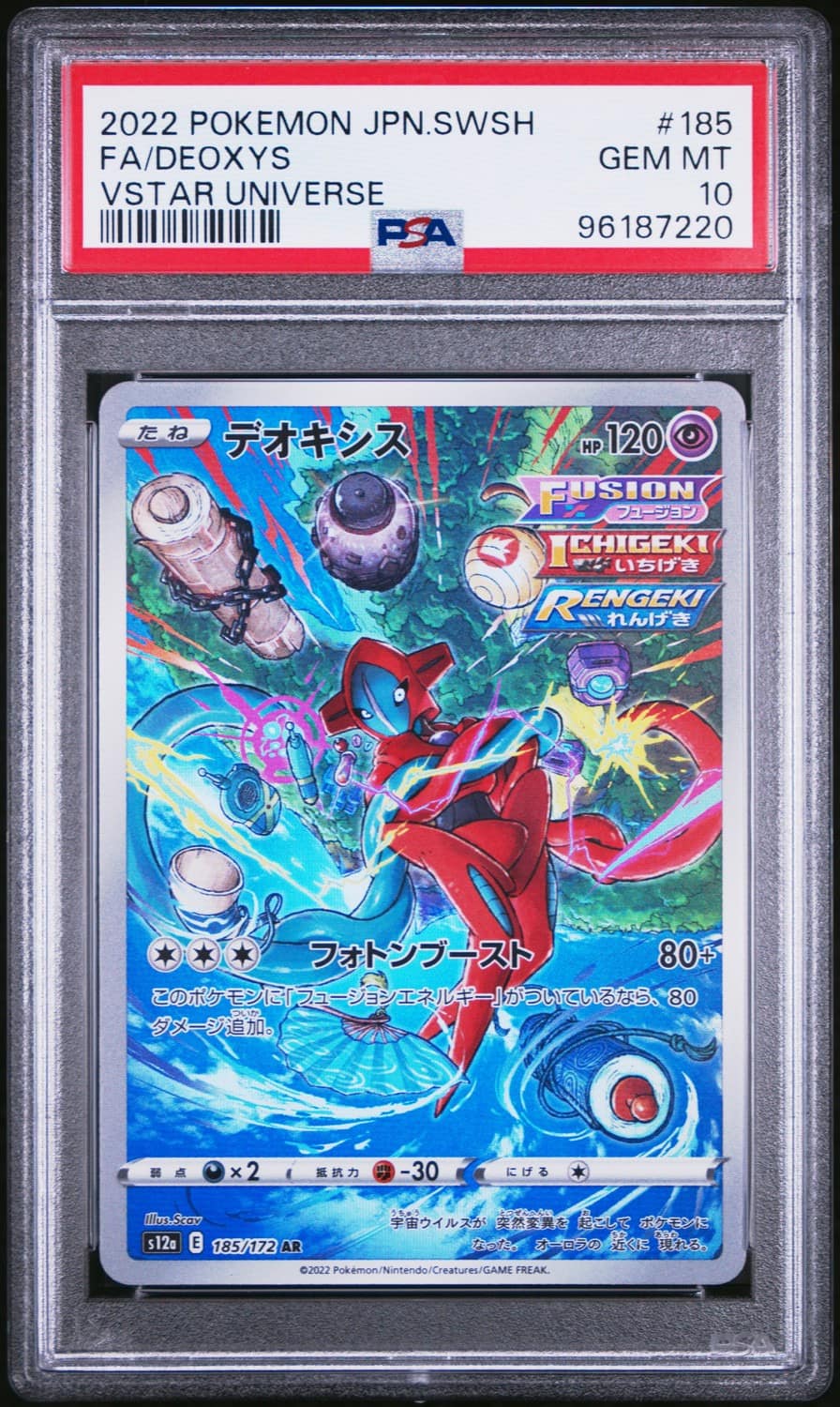 Deoxys