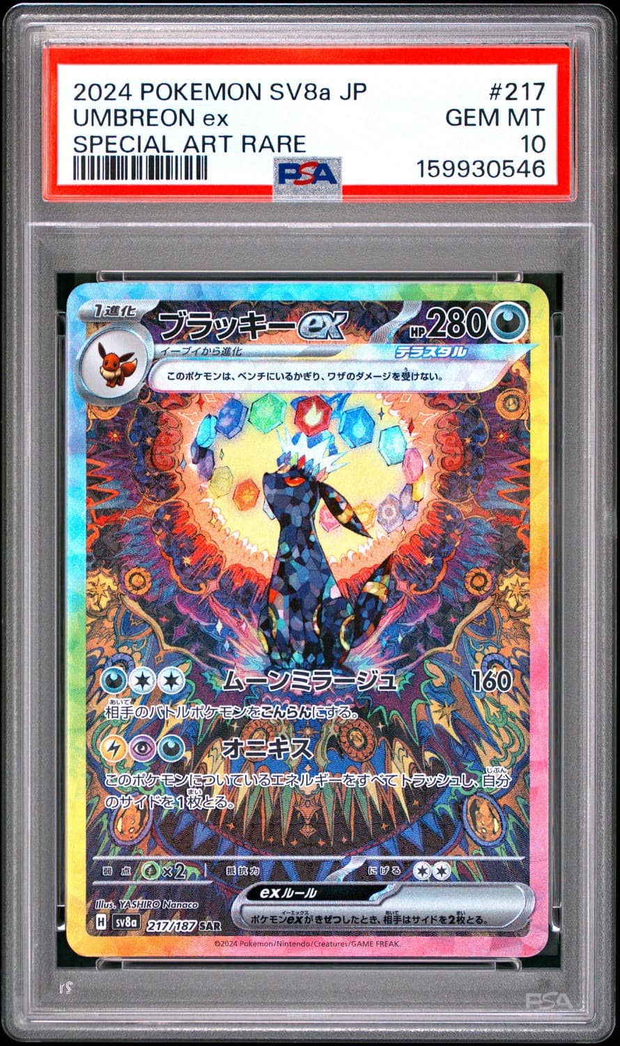 Umbreon Ex