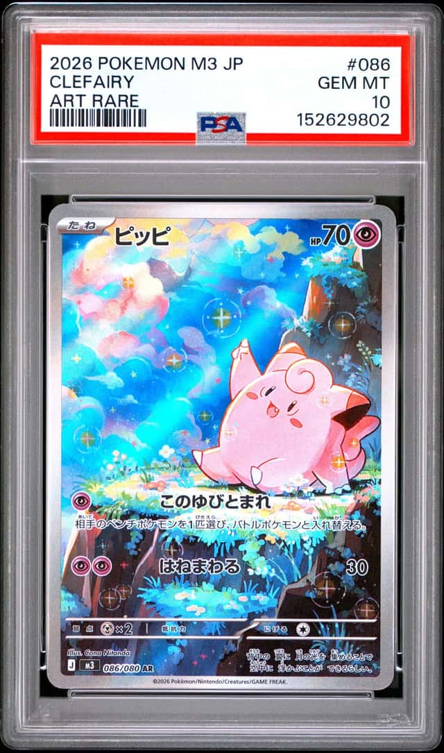 Clefairy