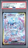 Sylveon Ex