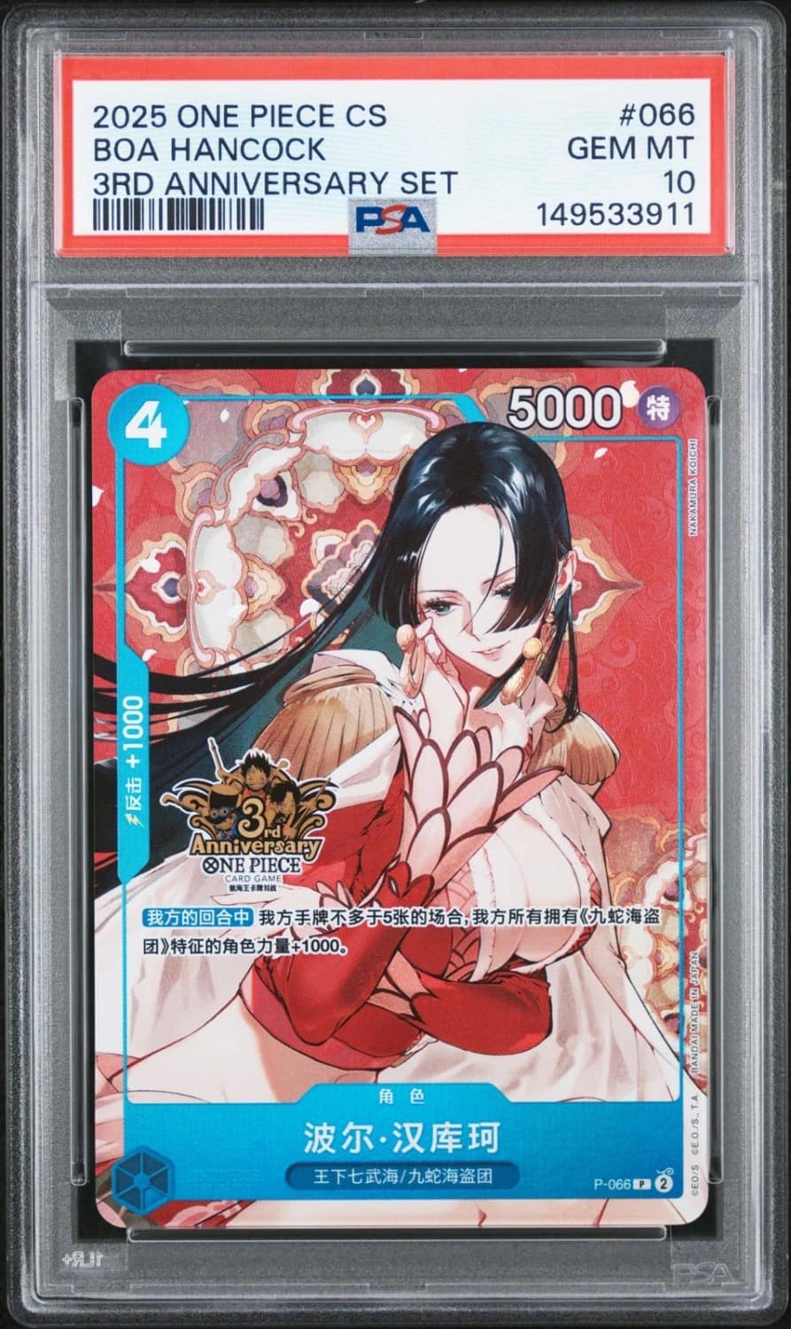 Boa Hancock